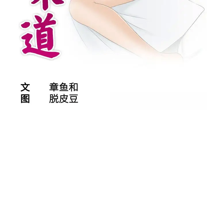[韩国漫画] 熟女的味道 剧情,熟女人妻#[107P]-10