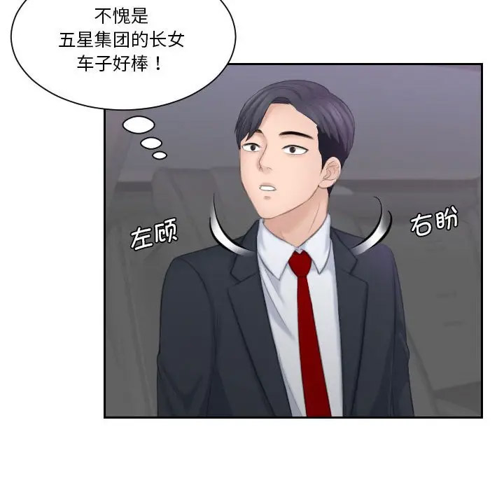 [韩国漫画] 熟女的味道 剧情,熟女人妻#[107P]-51
