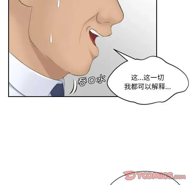[韩国漫画] 熟女的味道 剧情,熟女人妻#[108P]-102