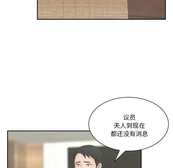 [韩国漫画] 熟女的味道 剧情,熟女人妻#[108P]-43