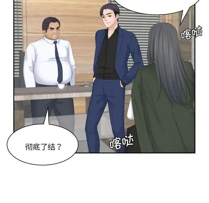 [韩国漫画] 熟女的味道 剧情,熟女人妻#[108P]-83