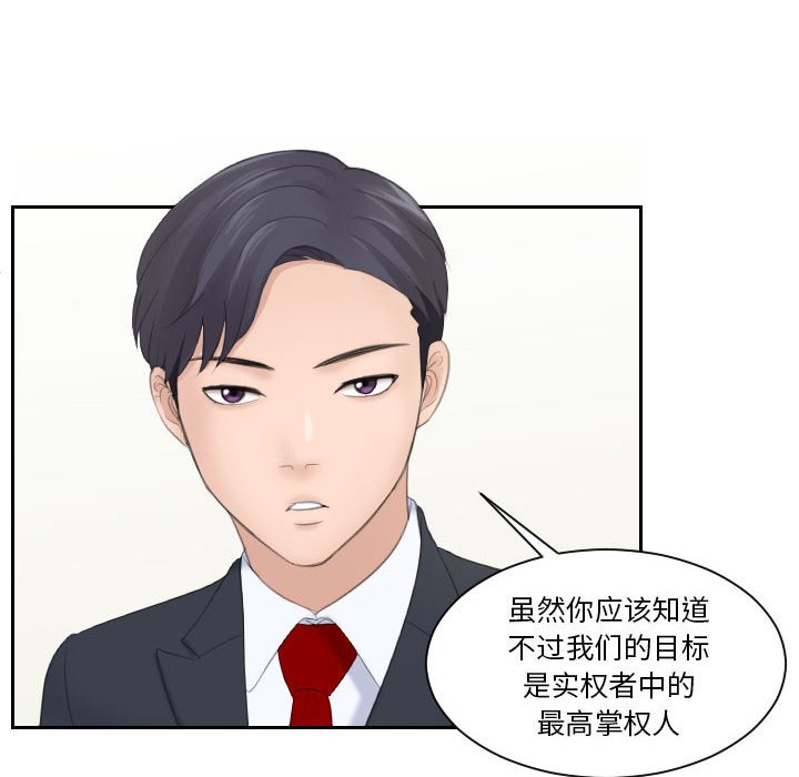 [Manhwa] The taste of mature women Plot, mature woman wife#[97P]-14