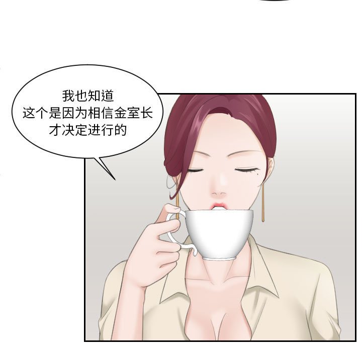 [Manhwa] The taste of mature women Plot, mature woman wife#[97P]-15