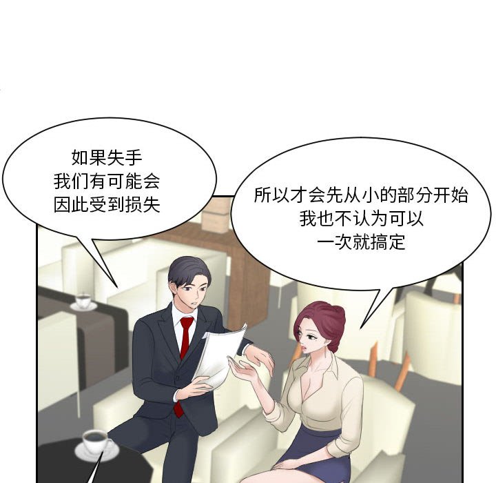 [Manhwa] The taste of mature women Plot, mature woman wife#[97P]-16