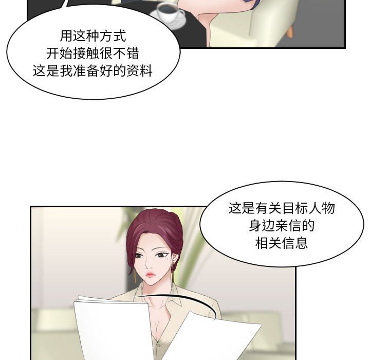 [Manhwa] The taste of mature women Plot, mature woman wife#[97P]-17