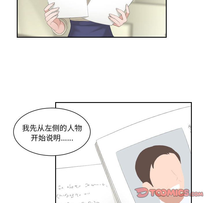 [Manhwa] The taste of mature women Plot, mature woman wife#[97P]-18