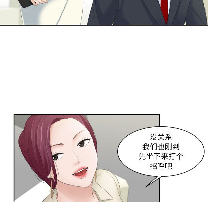 [Manhwa] The taste of mature women Plot, mature woman wife#[97P]-20