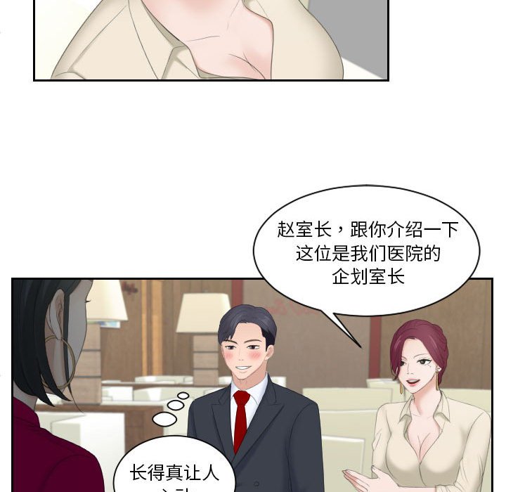[Manhwa] The taste of mature women Plot, mature woman wife#[97P]-21