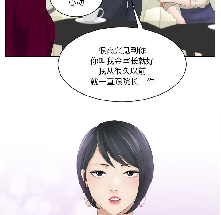 [Manhwa] The taste of mature women Plot, mature woman wife#[97P]-22