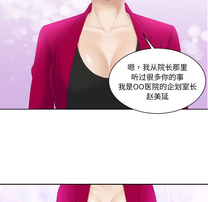 [Manhwa] The taste of mature women Plot, mature woman wife#[97P]-23