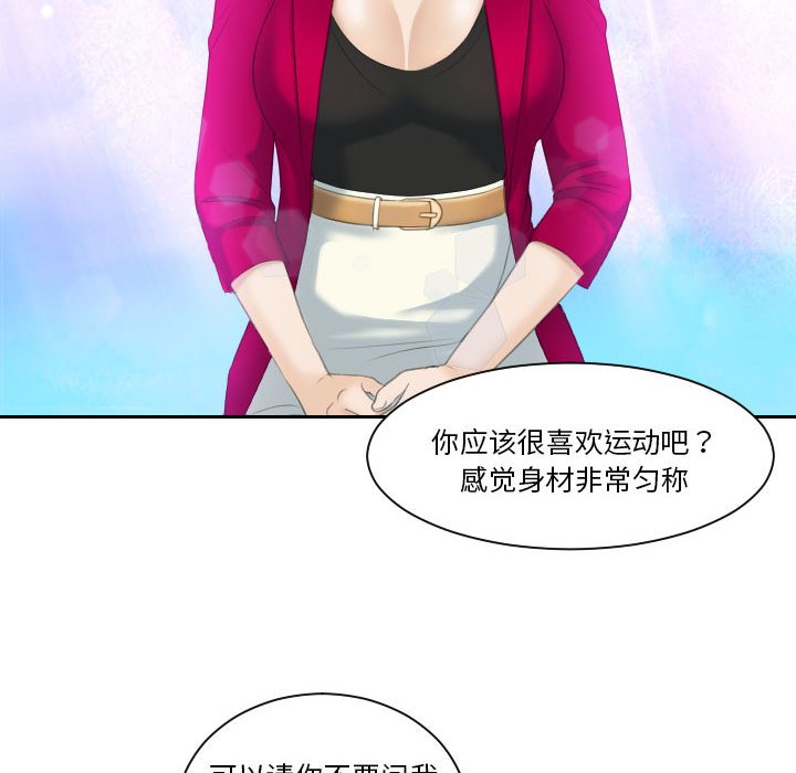 [Manhwa] The taste of mature women Plot, mature woman wife#[97P]-24