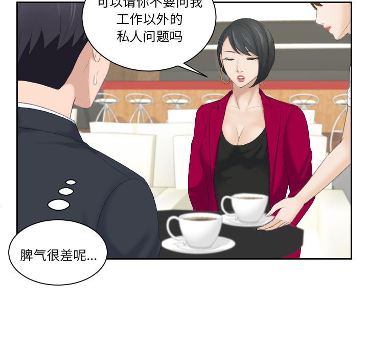 [Manhwa] The taste of mature women Plot, mature woman wife#[97P]-25