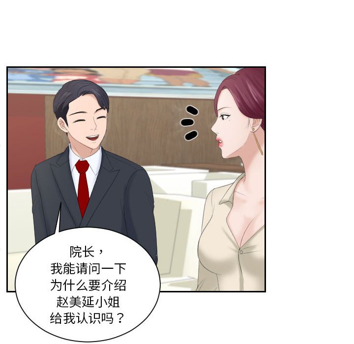 [Manhwa] The taste of mature women Plot, mature woman wife#[97P]-26