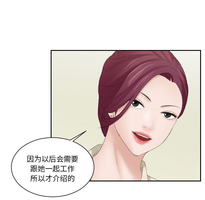 [Manhwa] The taste of mature women Plot, mature woman wife#[97P]-27