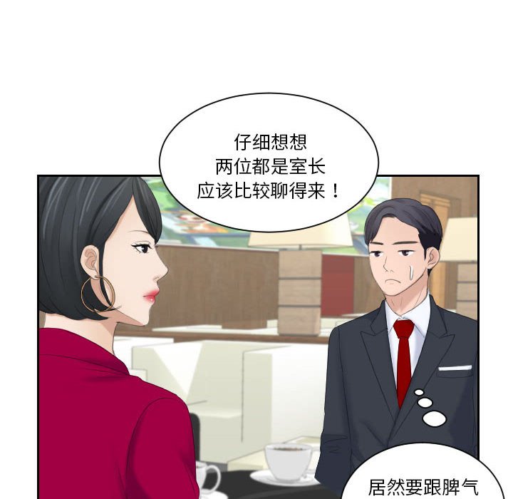 [Manhwa] The taste of mature women Plot, mature woman wife#[97P]-28