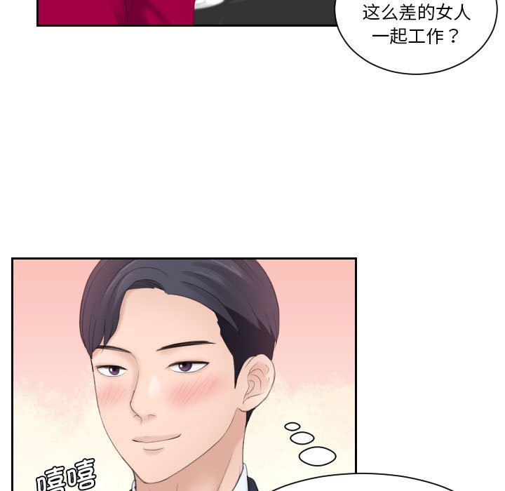 [Manhwa] The taste of mature women Plot, mature woman wife#[97P]-29
