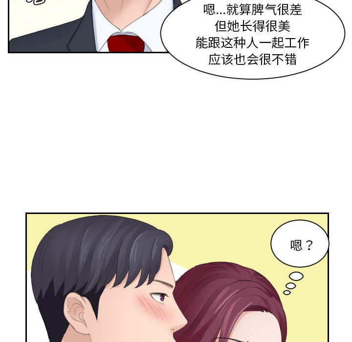 [Manhwa] The taste of mature women Plot, mature woman wife#[97P]-30