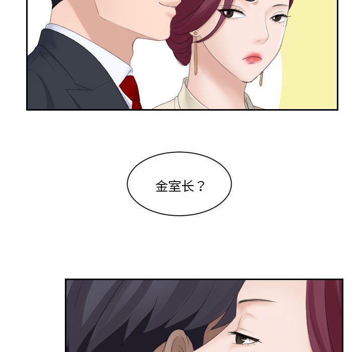 [Manhwa] The taste of mature women Plot, mature woman wife#[97P]-31