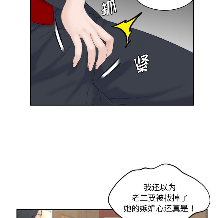 [Manhwa] The taste of mature women Plot, mature woman wife#[97P]-33