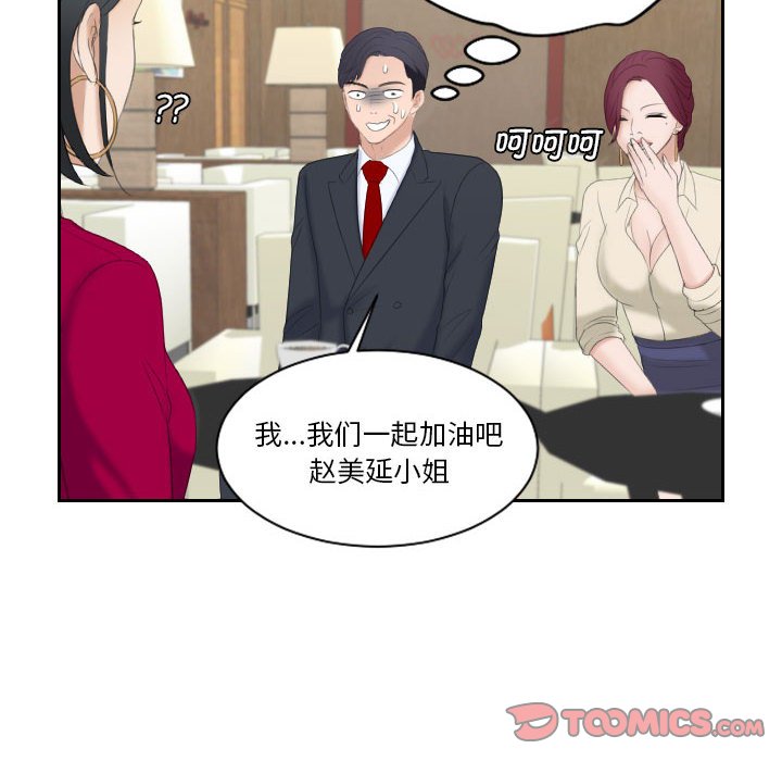 [Manhwa] The taste of mature women Plot, mature woman wife#[97P]-34