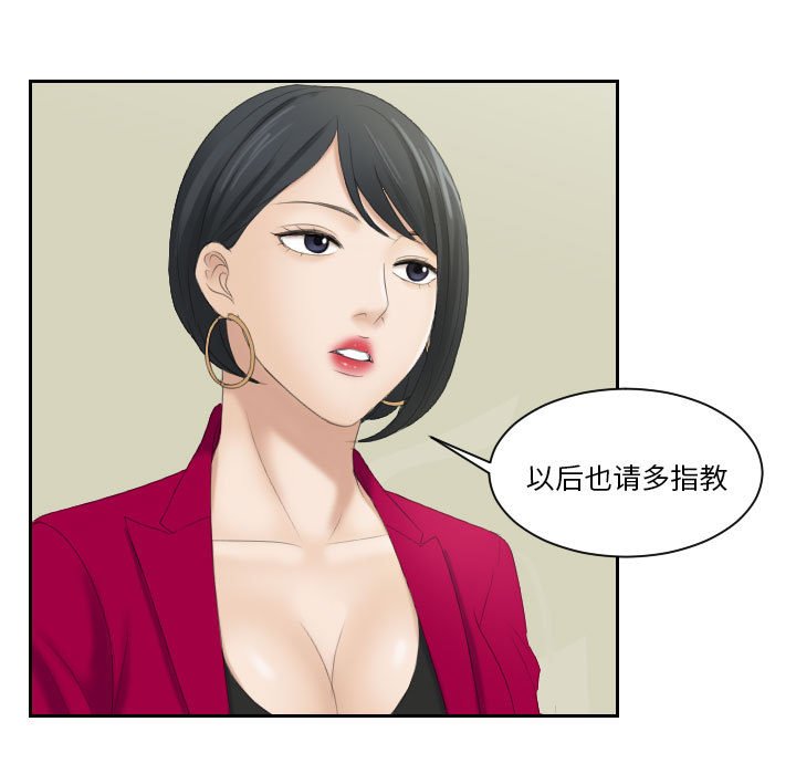 [Manhwa] The taste of mature women Plot, mature woman wife#[97P]-35