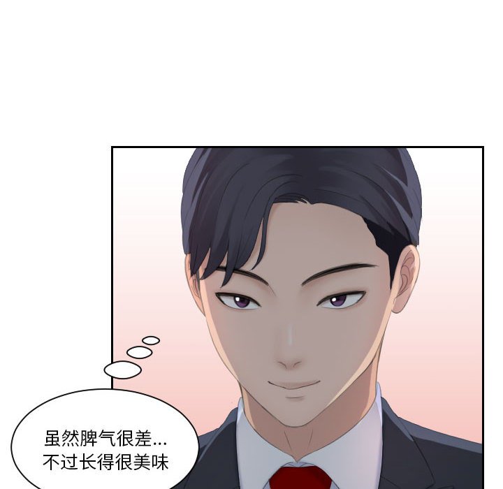 [Manhwa] The taste of mature women Plot, mature woman wife#[97P]-36