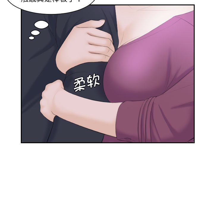 [Manhwa] The taste of mature women Plot, mature woman wife#[97P]-46