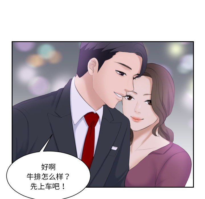 [Manhwa] The taste of mature women Plot, mature woman wife#[97P]-49