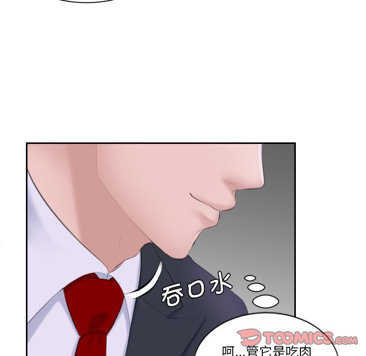 [Manhwa] The taste of mature women Plot, mature woman wife#[97P]-50