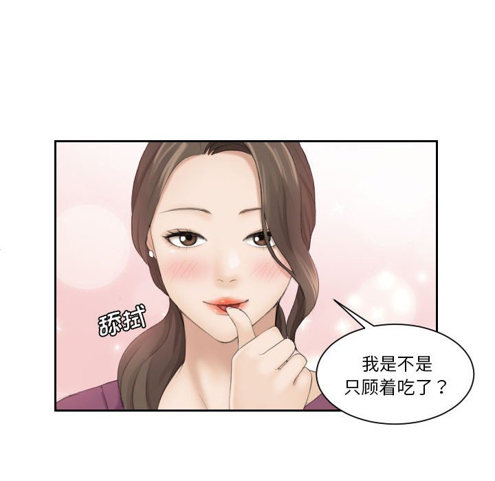 [Manhwa] The taste of mature women Plot, mature woman wife#[97P]-59