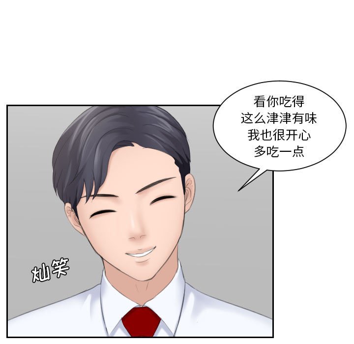 [Manhwa] The taste of mature women Plot, mature woman wife#[97P]-60