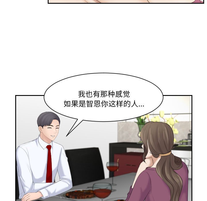 [Manhwa] The taste of mature women Plot, mature woman wife#[97P]-62