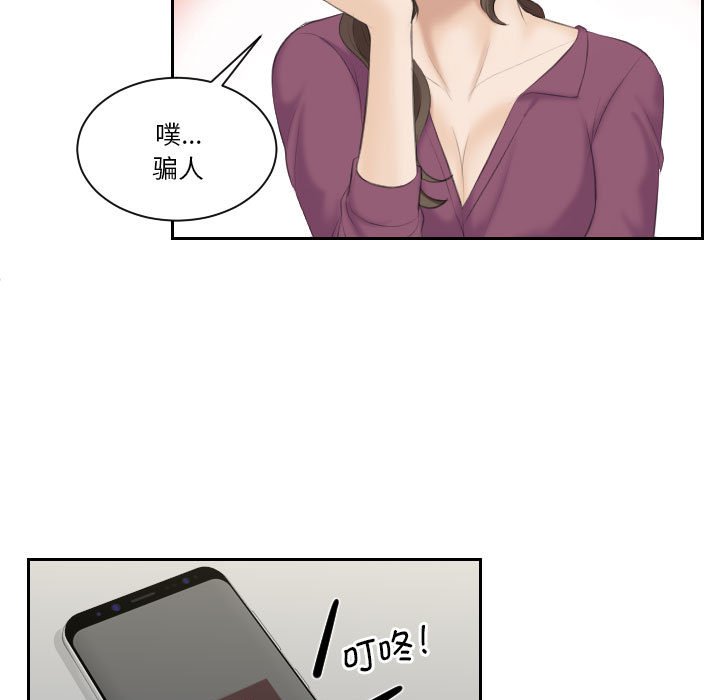 [Manhwa] The taste of mature women Plot, mature woman wife#[97P]-64