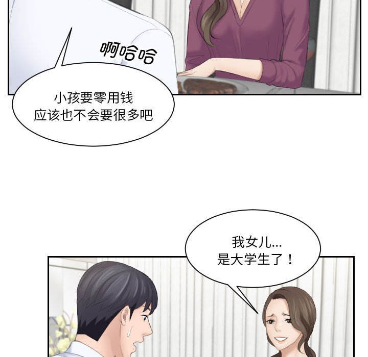 [Manhwa] The taste of mature women Plot, mature woman wife#[97P]-68