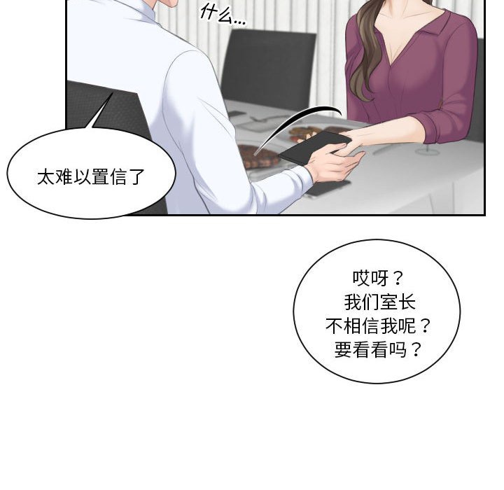 [Manhwa] The taste of mature women Plot, mature woman wife#[97P]-69