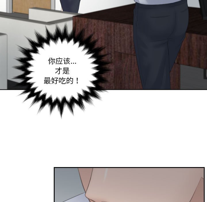 [Manhwa] The taste of mature women Plot, mature woman wife#[97P]-7