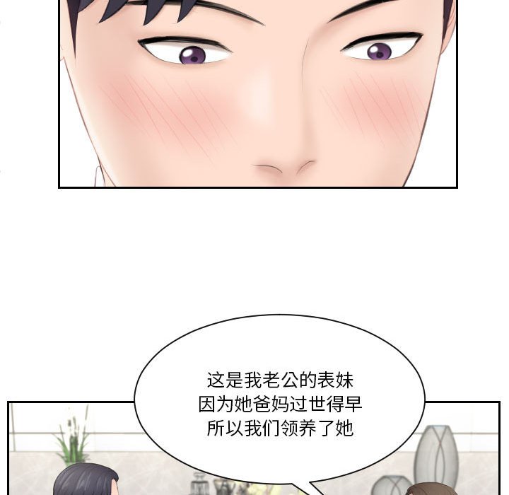 [Manhwa] The taste of mature women Plot, mature woman wife#[97P]-74