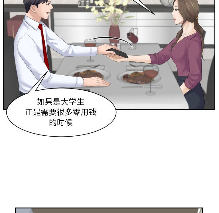 [Manhwa] The taste of mature women Plot, mature woman wife#[97P]-75