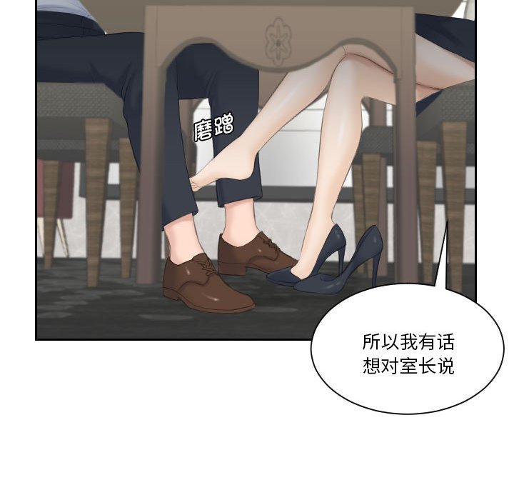 [Manhwa] The taste of mature women Plot, mature woman wife#[97P]-76