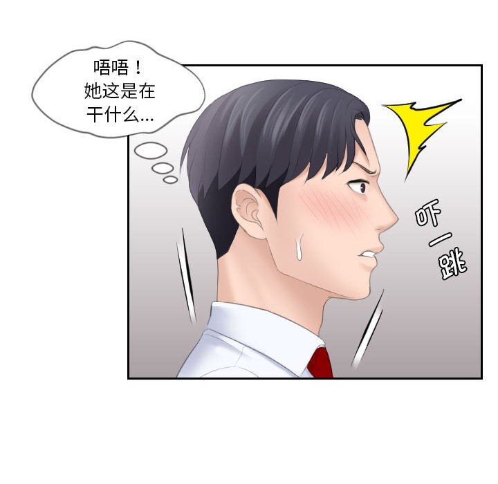 [Manhwa] The taste of mature women Plot, mature woman wife#[97P]-77