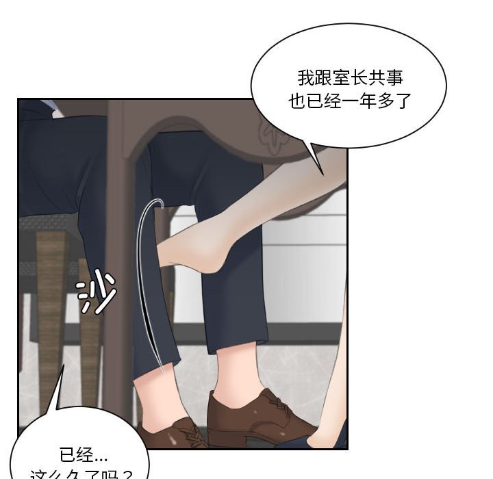 [Manhwa] The taste of mature women Plot, mature woman wife#[97P]-78