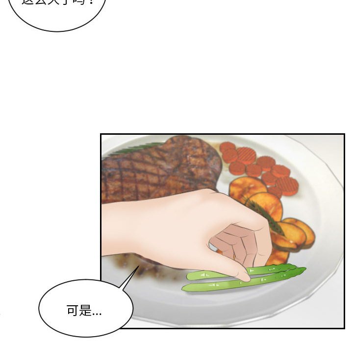 [Manhwa] The taste of mature women Plot, mature woman wife#[97P]-79