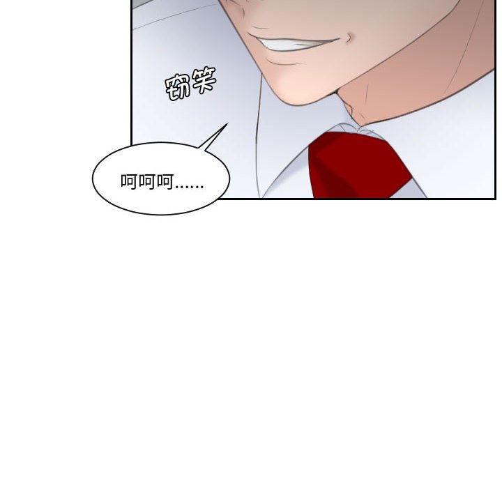 [Manhwa] The taste of mature women Plot, mature woman wife#[97P]-8