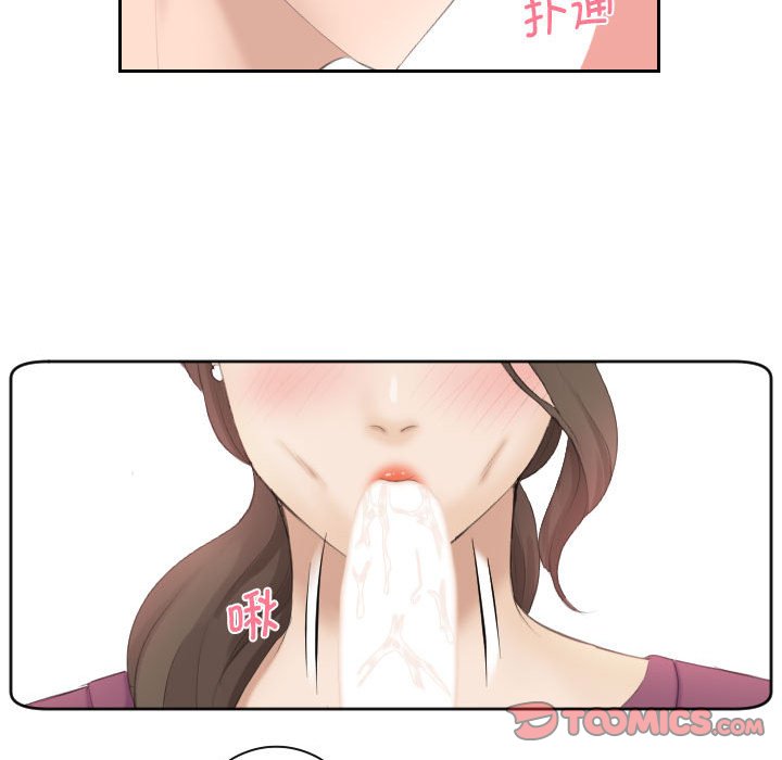 [Manhwa] The taste of mature women Plot, mature woman wife#[97P]-82