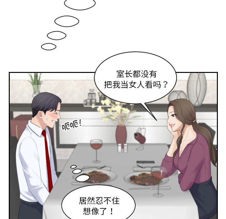 [Manhwa] The taste of mature women Plot, mature woman wife#[97P]-83