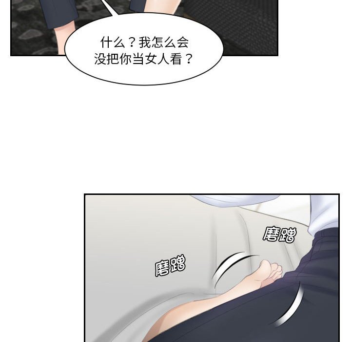 [Manhwa] The taste of mature women Plot, mature woman wife#[97P]-85