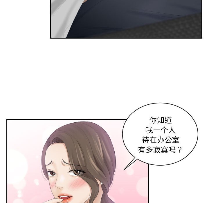 [Manhwa] The taste of mature women Plot, mature woman wife#[97P]-86