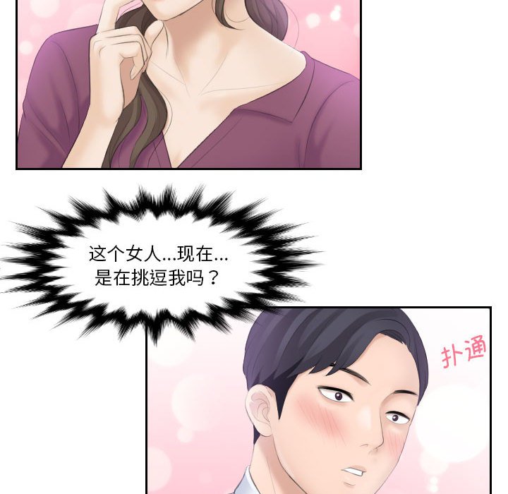 [Manhwa] The taste of mature women Plot, mature woman wife#[97P]-87