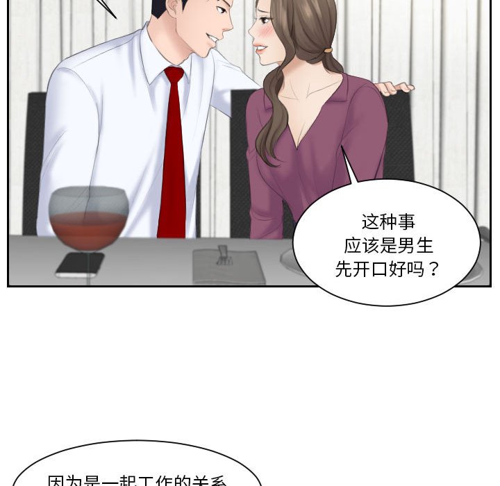 [Manhwa] The taste of mature women Plot, mature woman wife#[97P]-90