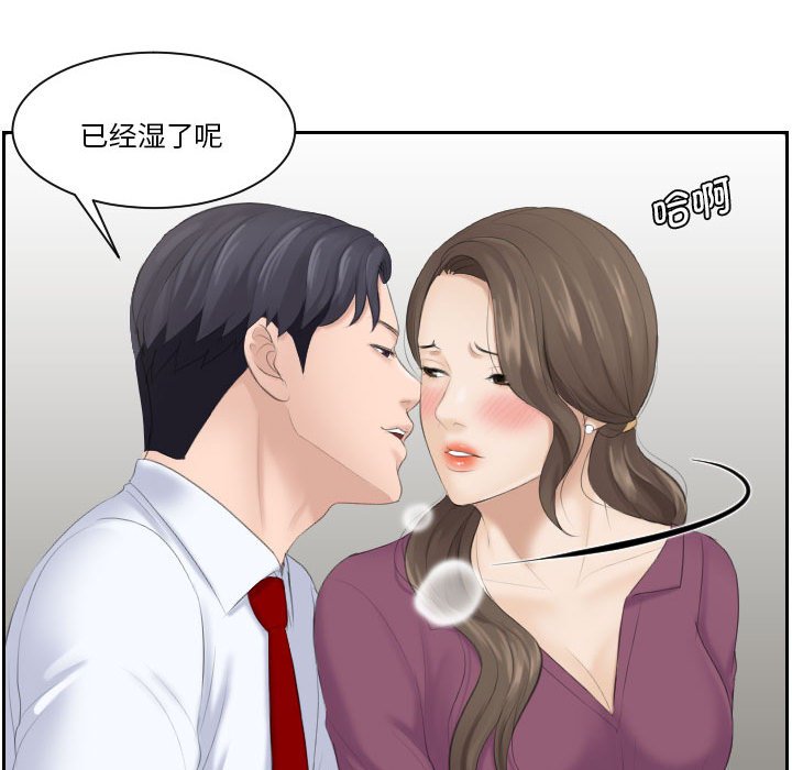 [Manhwa] The taste of mature women Plot, mature woman wife#[97P]-93